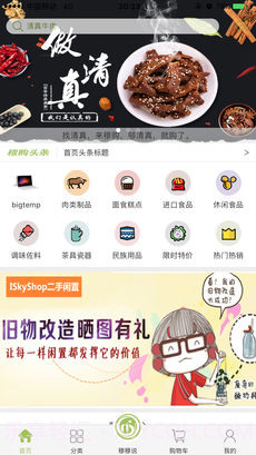 穆购app1.2.12截图