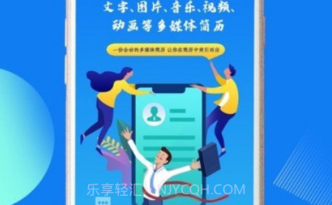 企盼简历v1.21截图
