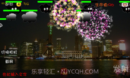 3D烟花1.18截图