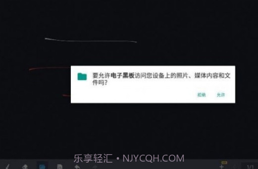 电子黑板v1.0.9截图