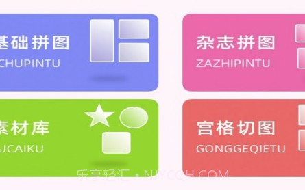 拼图呀切图v1.0.12截图