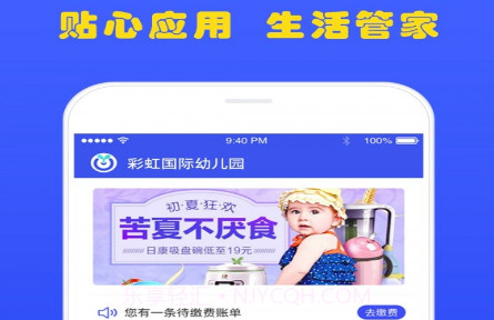 乐儿园v1.0.13截图