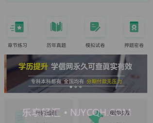 才士题库v3.0.2.8截图
