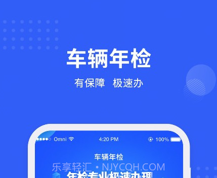 车管所查询v1.0.11截图