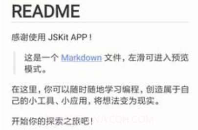 JSKitv1.0.9截图