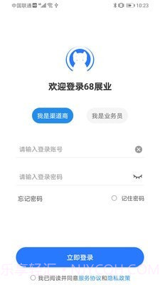 68展业1.5.6截图