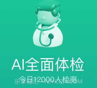 天天健康v2.2.8截图