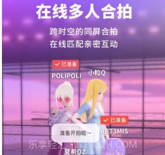 vyou微你(虚拟形象社交)v1.17截图