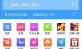 upx浏览器v2.7截图