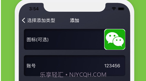 账号管理小助手v1.11截图