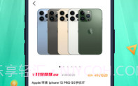 喜开好物V1.3.5截图