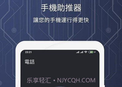 智能安全管家v108鐎瑰宕渧1.9截图