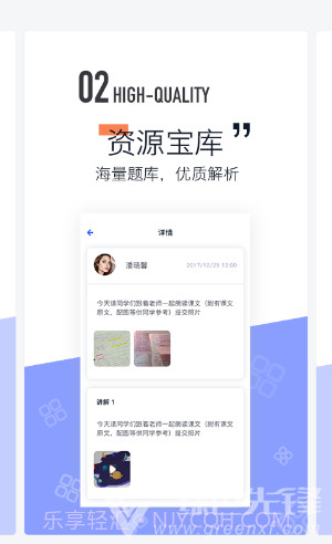 东方夸课师(东方夸课师中小学教育)V2.2.1 安卓手机版V2.2.7截图