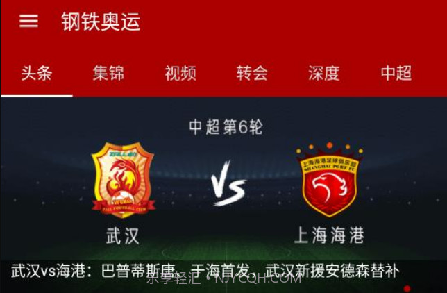 钢铁奥运v1.12截图
