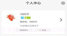 秀材v3.0.13截图
