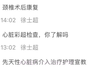 317护医护版v4.3.4.10截图