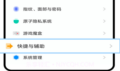 vivo视觉辅助工具v2.1.1.10截图
