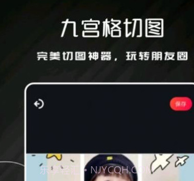 爱秀图v1.9截图