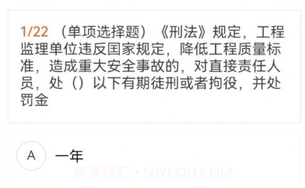 监理工程师新题库v1.0.6截图