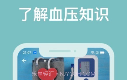 血压记录助手v1.13截图