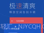 百度手机卫士v9.23.9截图