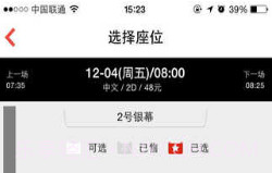 星聚汇v3.5截图