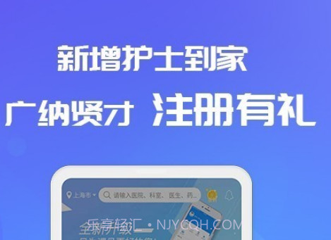 易药网v2.6.12截图