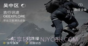 吉行识途v2.1.9截图