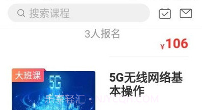 华信云课v1.0.12截图