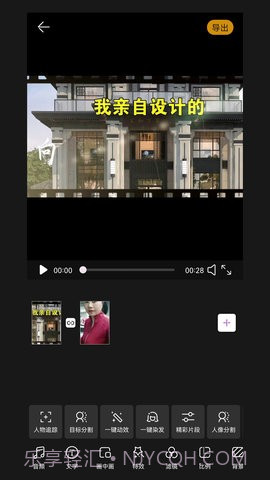 剪多多视频剪辑app1.78截图