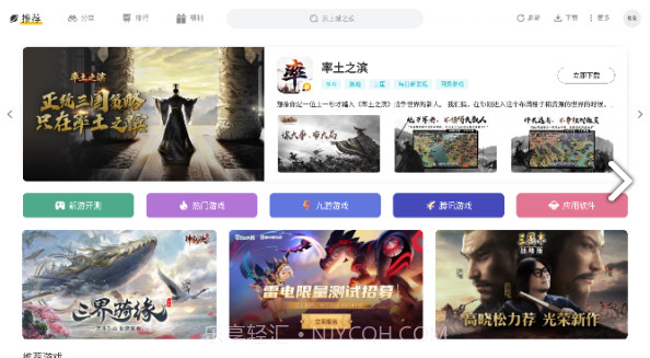 雷电游戏中心v3.2.14截图