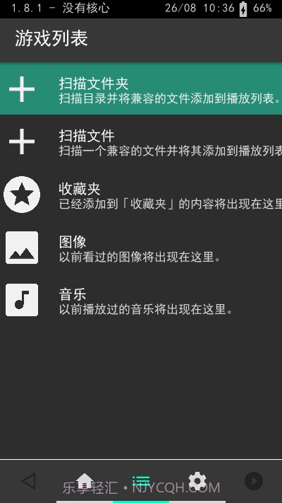 天马模拟器整合前端1.10截图