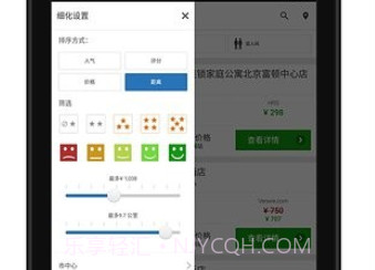优栈网v1.4截图
