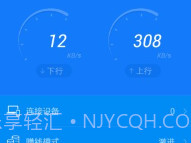 优酷路由宝v1.5截图