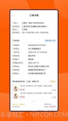 锦江Gpp1.3.10截图