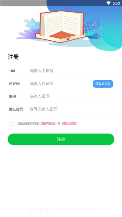 学习锁(锁屏学习)1.1.16截图