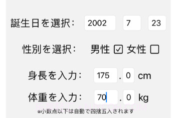 寿命计时v1.9截图