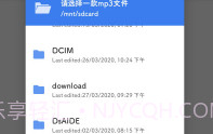 开屏语音V1.7截图