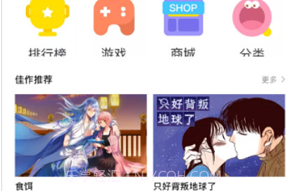 熊猫漫画免费版v5.0.9截图