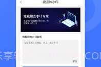 小熊视频去水印v2.14截图