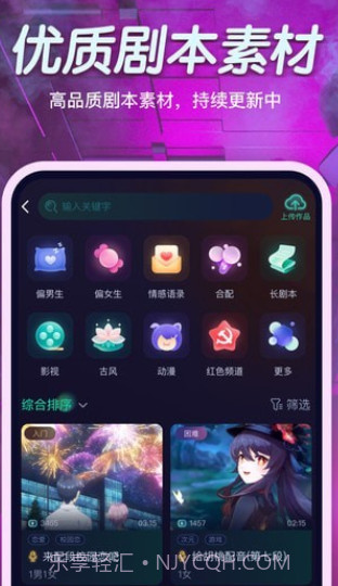 小戏精v1.0.10截图