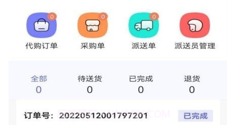 站站通v1.10截图