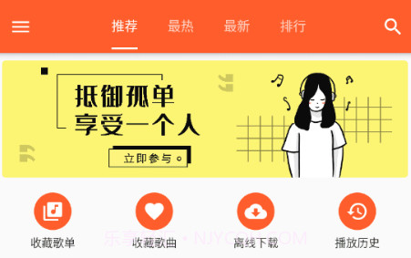 柚子音乐v1.1.16截图