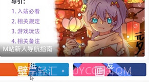 喵御宅V2.8截图