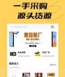 好货采购v1.0.8截图