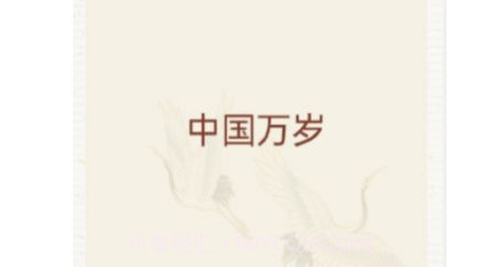 悟空启蒙字体v1.9截图