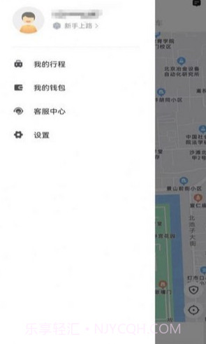 U途出行5.50.1.0006截图