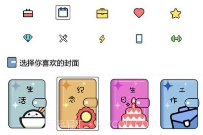 桌面倒数日大师v1.0.11截图