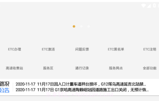 吉高畅行v2.13截图