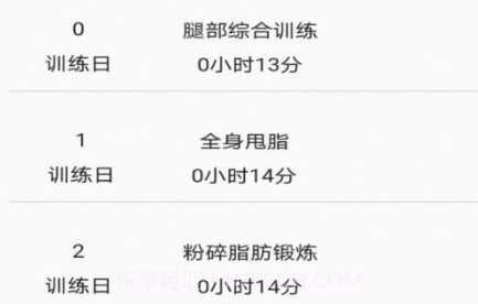 华莹体会v1.0.14截图